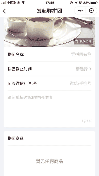 方便团截图1