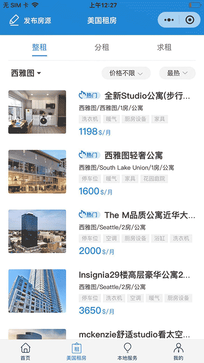 房得乐截图1
