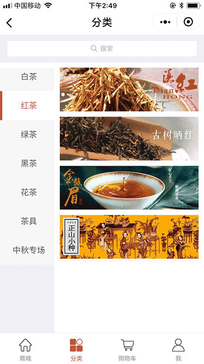 芳佳茗品店截图2