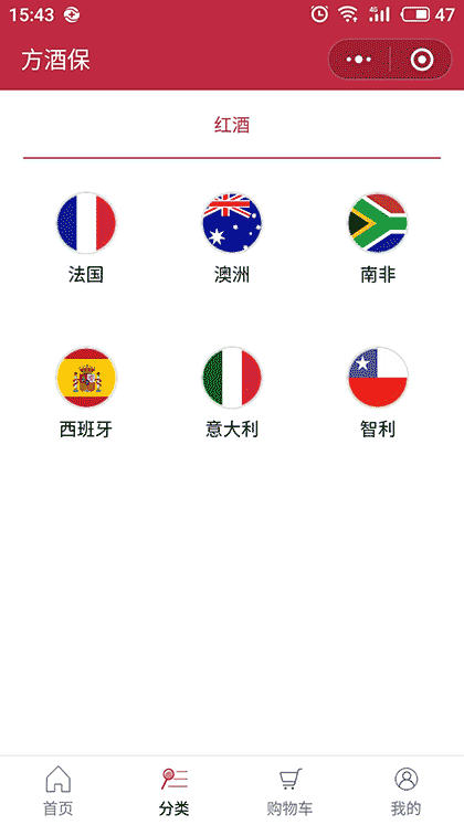 方酒保截图1