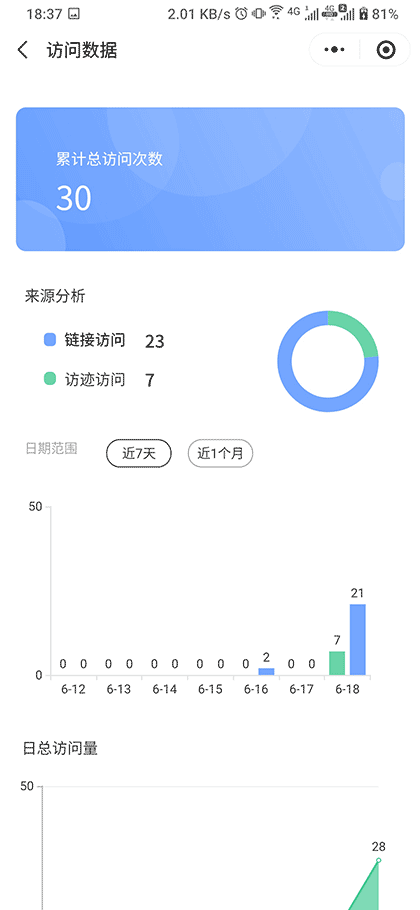 访迹相册截图3