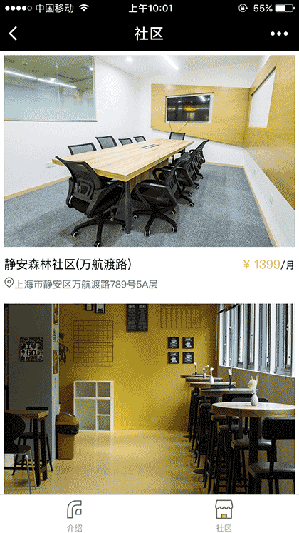 方糖办公截图1