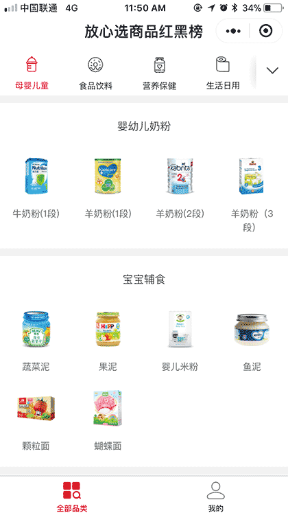放心选+截图1