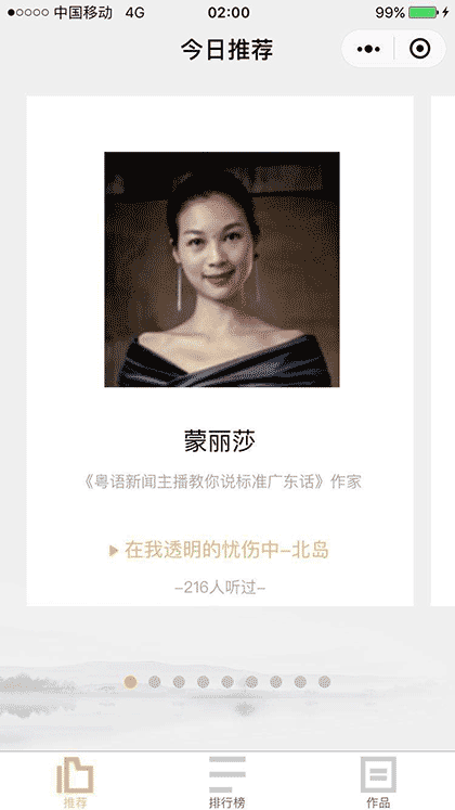 方言读诗词截图1