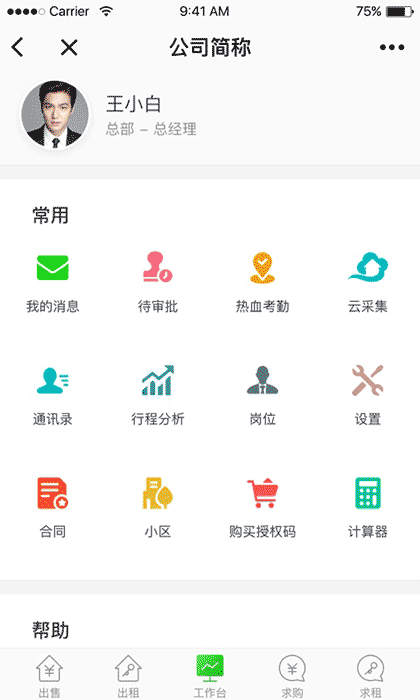 房在线截图1