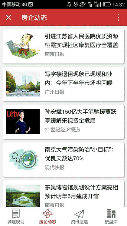 房之宝截图1