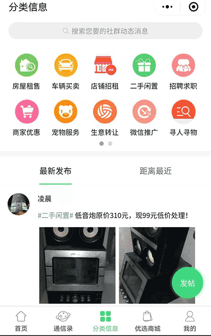 房子网截图3