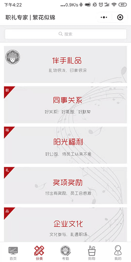 繁花似锦品牌店截图3