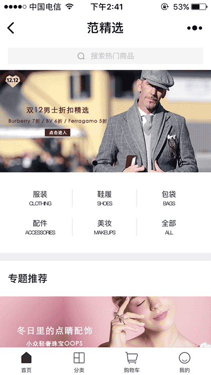 范精选截图1