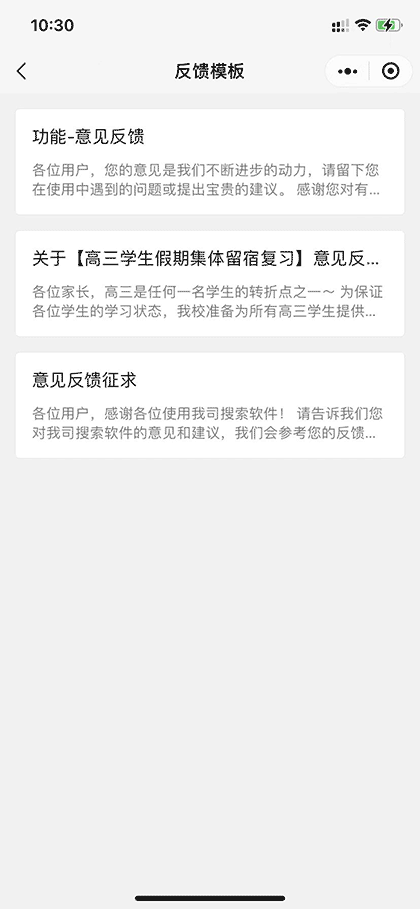 反馈工具截图2