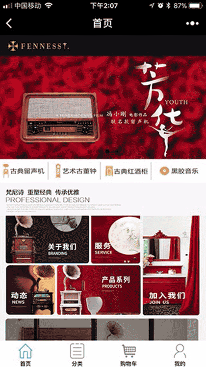 梵尼诗留声机截图3