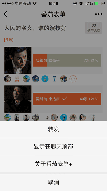番茄表单+截图1