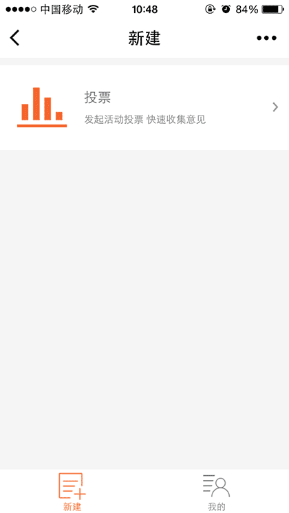 番茄表单+截图2