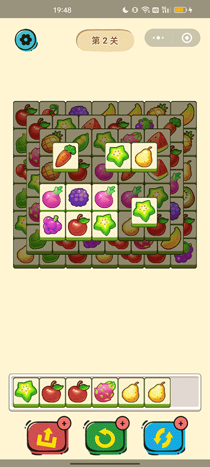 番茄花园截图1
