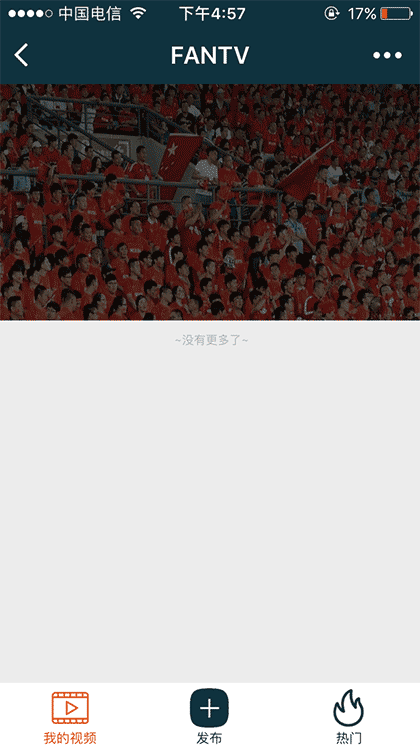 fanTV截图1