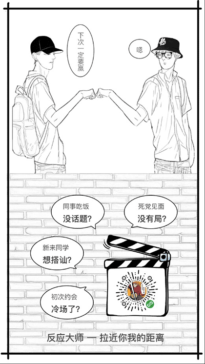 反应大师截图1