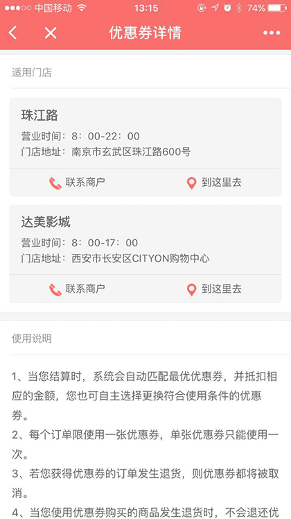 发券吧截图1
