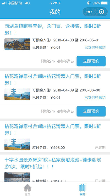 发现旅行截图3