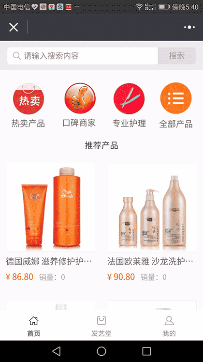 发型设计集截图2