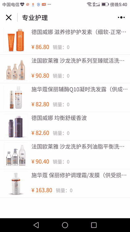 发型设计集截图3