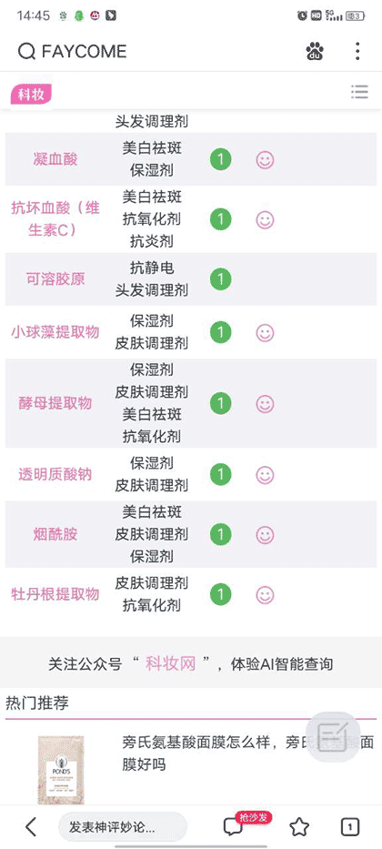 FAYCOME截图1