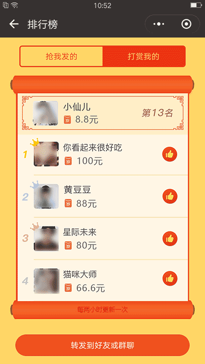 发拜年小视频微信小程序截图3