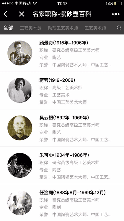 方寸堂紫砂壶百科截图1