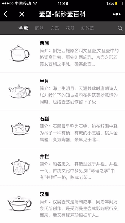 方寸堂紫砂壶百科截图2