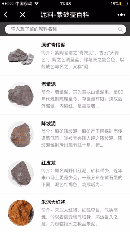 方寸堂紫砂壶百科截图3