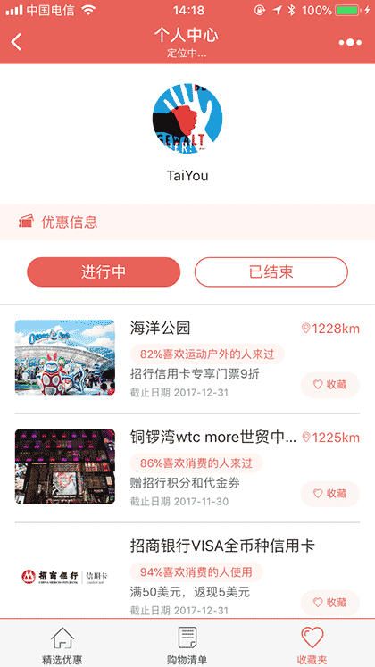非常香港优惠券截图2