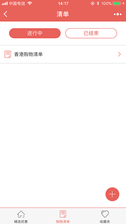 非常香港优惠券截图3