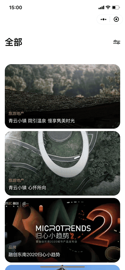 房地产短视频精选截图1