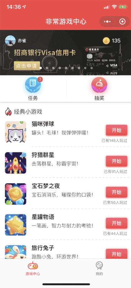 非常游戏中心截图1