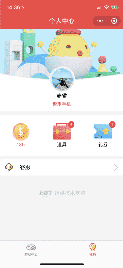 非常游戏中心截图3
