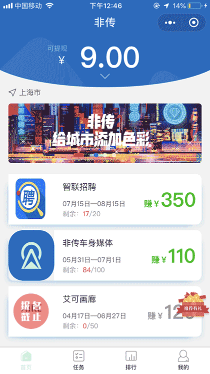 非传截图1