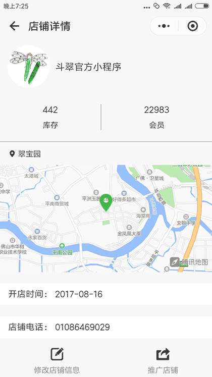 翡翠微商助手截图3