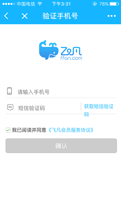 飞凡新生活截图2