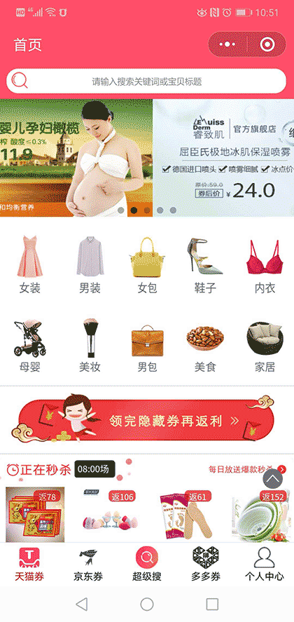飞飞淘截图1