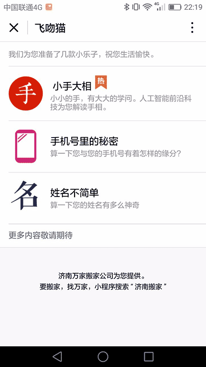 飞吻猫截图1