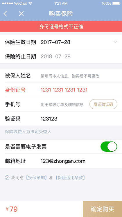 飞享e生截图1