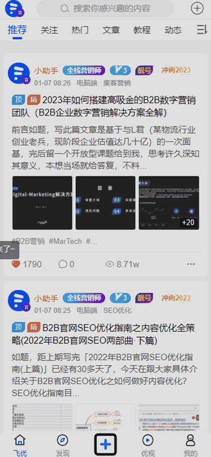 飞优网截图1