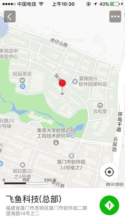 飞鱼科技总部截图2