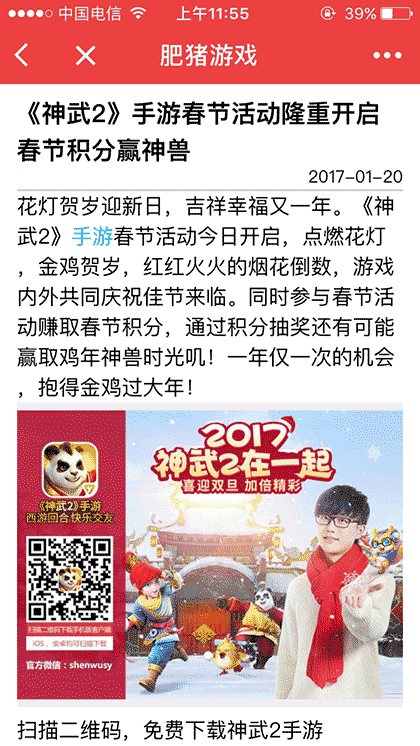 肥猪游戏+截图2