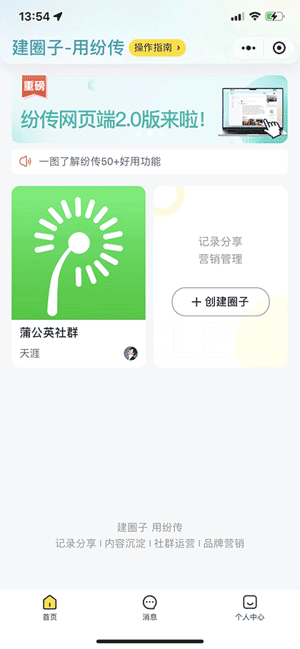 纷传截图1