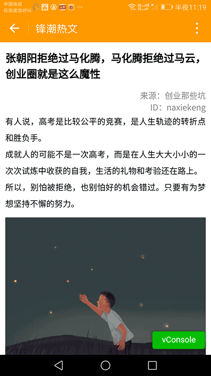 锋潮热文+截图1