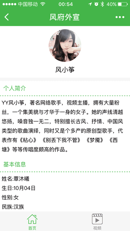 风府外宣截图1