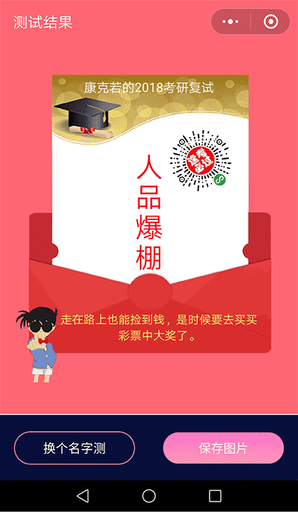 逢考我必过截图2