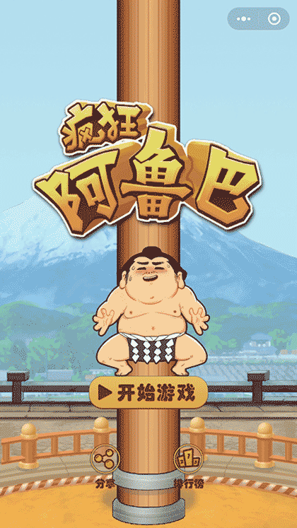 疯狂阿鲁巴截图1