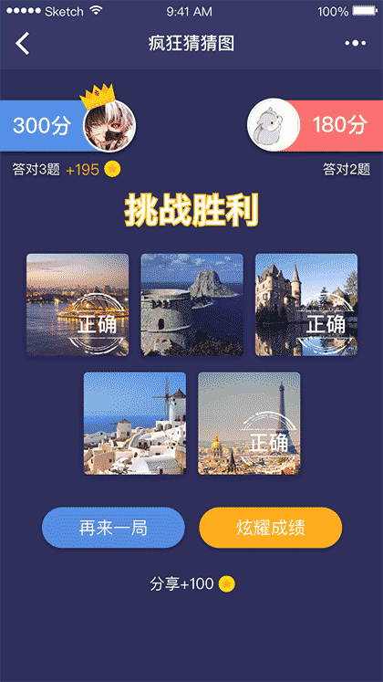 疯狂猜猜图截图2