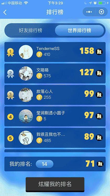 疯狂猜电视截图3